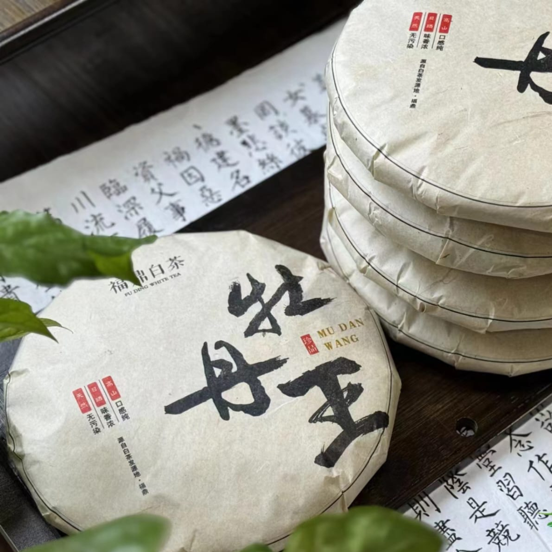 牡丹王饼· 2009 福鼎白茶（磻溪高山）0923 LZGC Bai Mu Dan Fu Ding White Tea (Panxi Hi – Old  Village Puer 老寨古茶