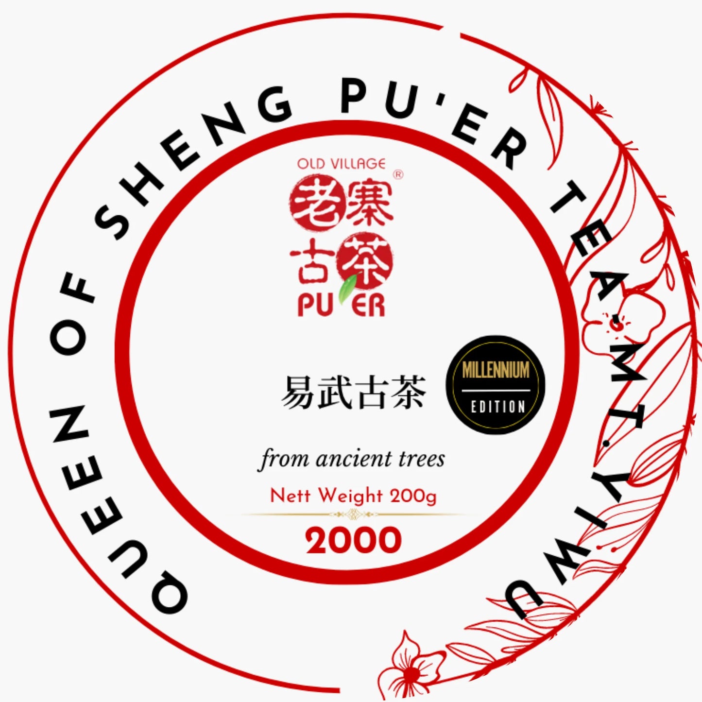 King of Sheng Pu'erh - Lao Ban Zhang PuEr tea cake 357g, ancient trees, Millennium Edition 茶王老班章 生普洱之王 2000
