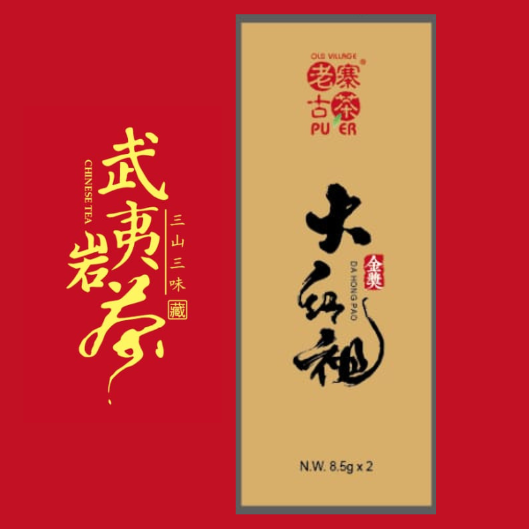 武夷岩茶金奖大红袍（经典拼配）Wuyi Rock Tea · Gold Medal Da Hong Pao (Classic Blend) – Old  Village Puer 老寨古茶