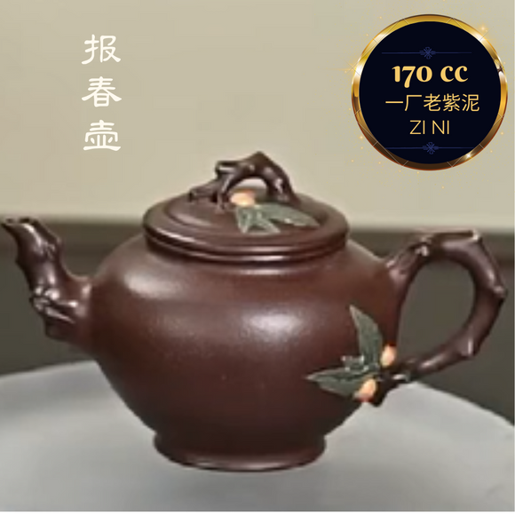 Zisha teapot BAO CHUN, handmade by artist Level 3, CHEN Hua-Jun 陈华军（L3-2021）一厂老紫泥 紫砂壶 “报春”