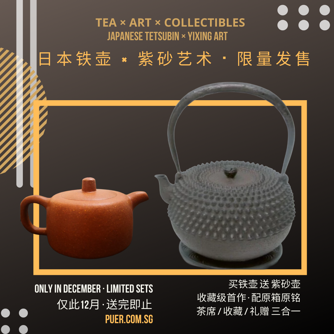 日本经典铁壶 · 典藏双巨匠|限量两款 · 买壶送壶(12 月限定)Japanese Cast Iron Tetsubin – Collector’s Twin Master Edition|Limited Two Sets Only