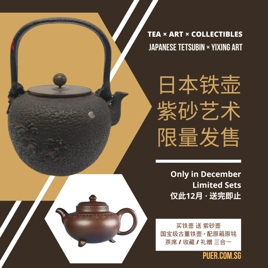 日本经典铁壶 · 典藏双巨匠|限量两款 · 买壶送壶(12 月限定)Japanese Cast Iron Tetsubin – Collector’s Twin Master Edition|Limited Two Sets Only