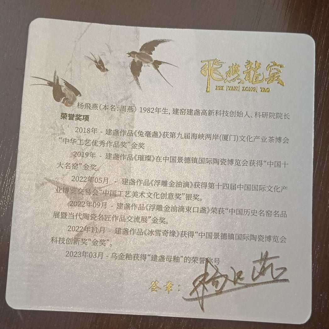Yang Feiyan Hand-Painted Shoutao Jianzhan Tea Bowl YFY043|Porcelain-Glazed Jian Ware with Certificate|杨飞燕 手绘寿桃建盏