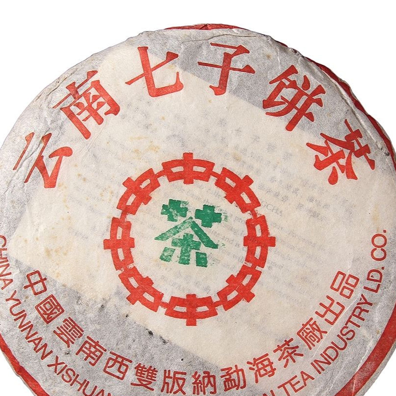 CNNP 2001 Chi Tse Beeng Cha Simplified YUN Green label 普洱 七子饼 中期茶 - 2001年 中茶 绿印 简体"云" 7542
