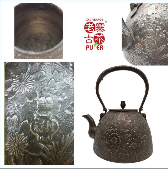 Japan Nanbu Satetsu Tetsubin, 日本南部砂铁瓶,虎山工房 利祥 造 南部形 樱花纹 - Old Village Puer 老寨古茶