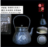 Japan Nanbu Satetsu Tetsubin, Fujita 日本南部砂铁瓶，藤田造 - Old Village Puer 老寨古茶