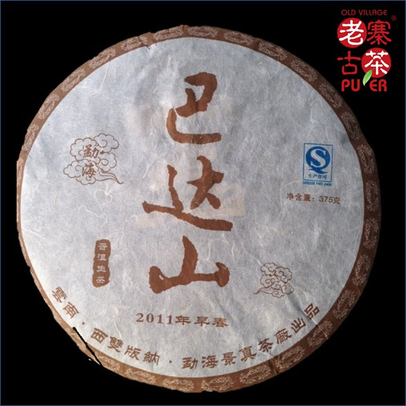 Mt. Bada Raw PuEr tea cake, arbor trees, 2011 Spring 巴达山 老树普洱生茶 - Old Village Puer 老寨古茶