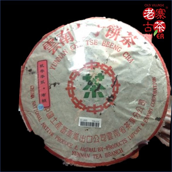 Mt. Bulang Raw PuEr tea cake, arbor trees, 2002 布朗山 老树普洱生茶 - Old Village Puer 老寨古茶