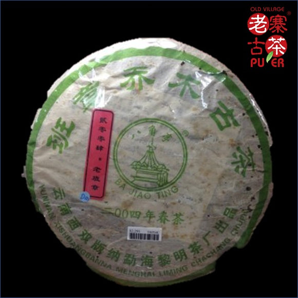 King of PuEr Lao Banzhang Raw PuEr tea cake, ancient trees, 2004 Spring 茶王 老班章 古树普洱生茶 - Old Village Puer 老寨古茶