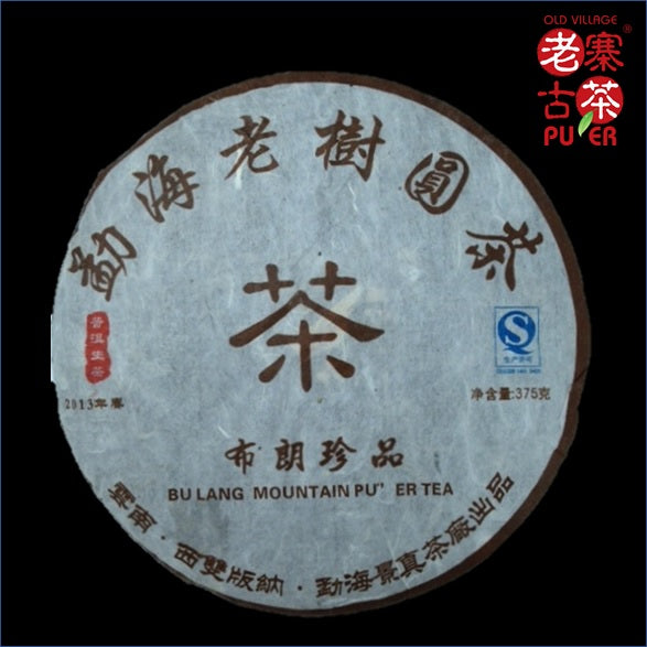 Mt. Bulang Raw PuEr tea cake, arbor trees, 2013 Spring 布朗山 老树普洱生茶 - Old Village Puer 老寨古茶