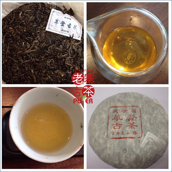 Mt. Gedeng Raw PuEr tea cake, ancient trees, 2014 Spring 革登山 古树普洱生茶 - Old Village Puer 老寨古茶