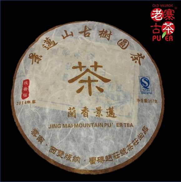 Mt. Jingmai Raw PuEr tea cake, ancient trees, 2014 Spring 景迈山 古树普洱生茶 - Old Village Puer 老寨古茶