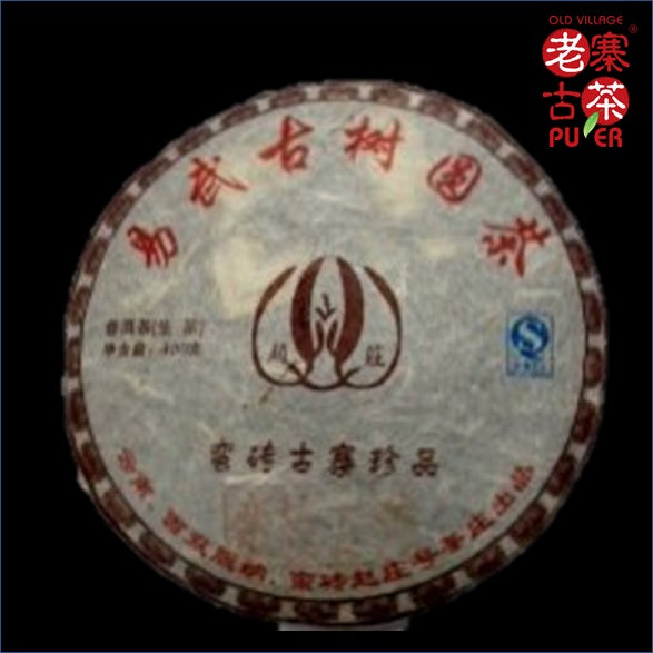 Mt. Mangzhi Raw PuEr tea cake, ancient trees, 2008 Spring 莽枝山 古树普洱生茶 - Old Village Puer 老寨古茶