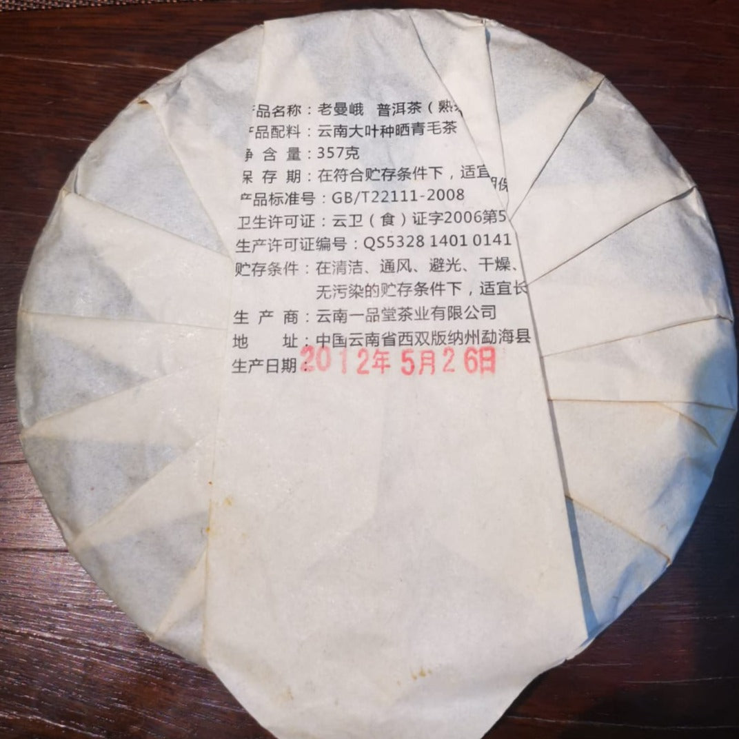 老曼娥 熟茶 (2012 年 357g 茶饼) OVP Lao Man’E Shou Pu’erh (2012 Vintage 357g) - Old Village Puer 老寨古茶