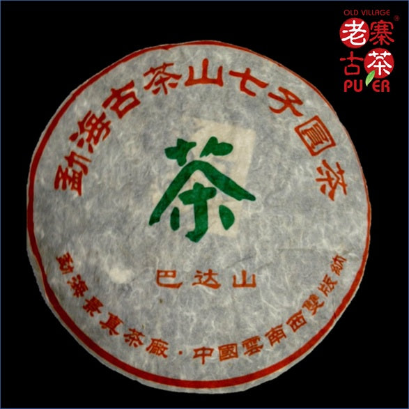 Mt. Bada Raw PuEr tea cake, arbor trees, 2006 Spring 巴达山 老树普洱生茶 - Old Village Puer 老寨古茶