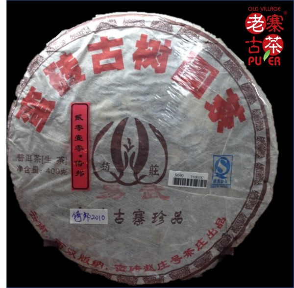 Mt. Yibang Raw PuEr tea cake, ancient trees, 2010 Spring 倚邦山古树普洱生茶 - Old Village Puer 老寨古茶