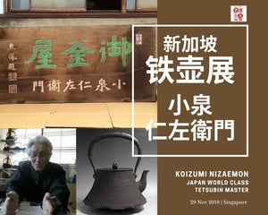 Koizumi Nizaemon Tetsubin Exhibition Singapore 2019