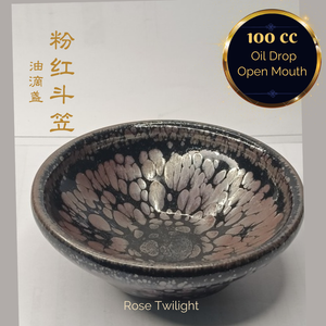 Premium Jianzhan (Tenmoku) Tea Bowls, Jian Ware, Rose Twilight 建盏 品茗茶碗 百花粉斗笠盏