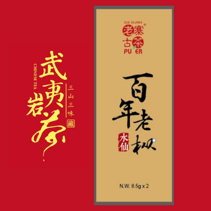 武夷岩茶 百年老枞水仙（高阶）Wuyi Rock Tea · Old Bush Shui Xian (Century-old) by LZGC