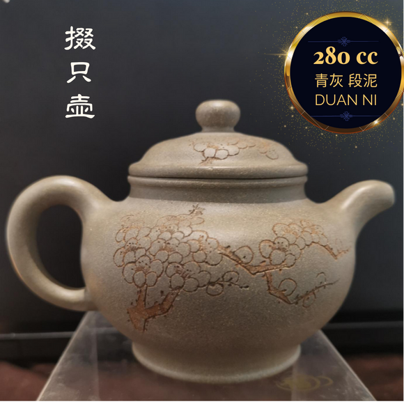 Zisha teapot Duo Zhi, handmade by skillful artist, SONG Qi Qi 宋绮绮 青灰 段泥 紫砂壶 掇只”