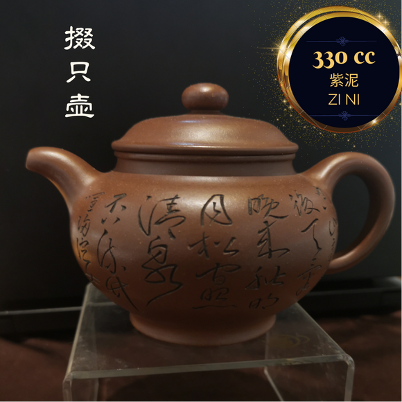 Zisha teapot Duo Zhi, handmade by skillful artist, 廖飞强 LIAO Fei Qiang 老紫泥 紫砂壶 掇只”