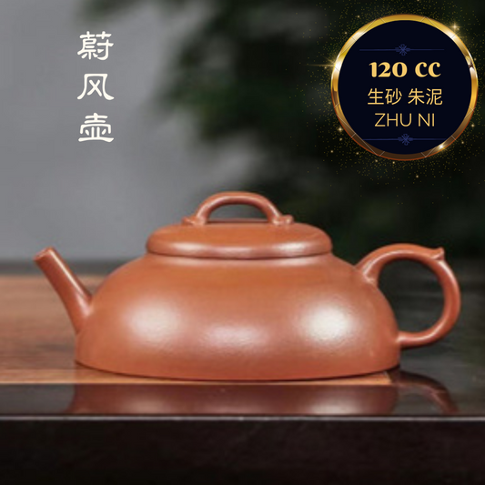 朱泥 蔚风半月壶 紫砂壶 实力派匠人 孟兰 手作 Yixing Zisha teapot handmade by Studio Craftsmanship MENG Lan ZHU NI Half-moon shape