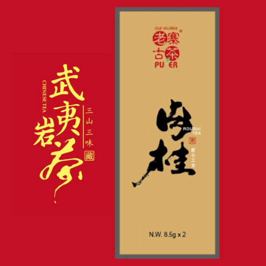 武夷岩茶 老树肉桂 Wuyi Rock Tea · Old Tree Rou Gui  by LZGC