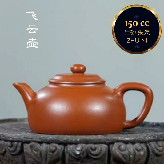 朱泥 飞云壶 紫砂壶 实力派匠人 孟兰 手作 Yixing Zisha teapot handmade by Studio Craftsmanship ZHU NI Fei Yun Shape