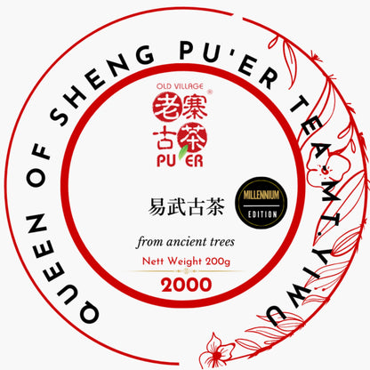 King of Sheng Pu'erh - Lao Ban Zhang PuEr tea cake 357g, ancient trees, Millennium Edition 茶王老班章 生普洱之王 2000