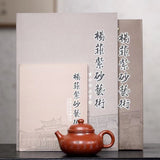 Zisha teapot RONG TIAN, handmade by artist Level 3, YANG Fei 杨菲（L3-2021）朱泥 紫砂壶 “容天”