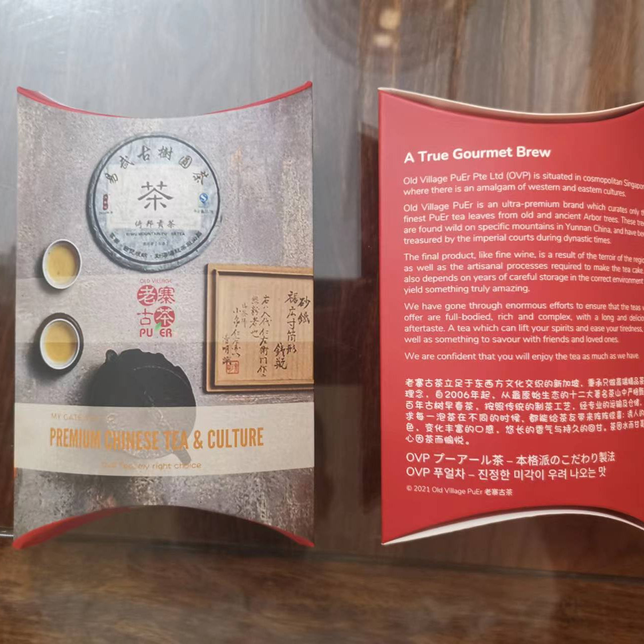 Mt. Bulang Raw PuEr tea cake, arbor trees, 2015 Premium Grade Spring 布朗山 老树普洱生茶 特级品