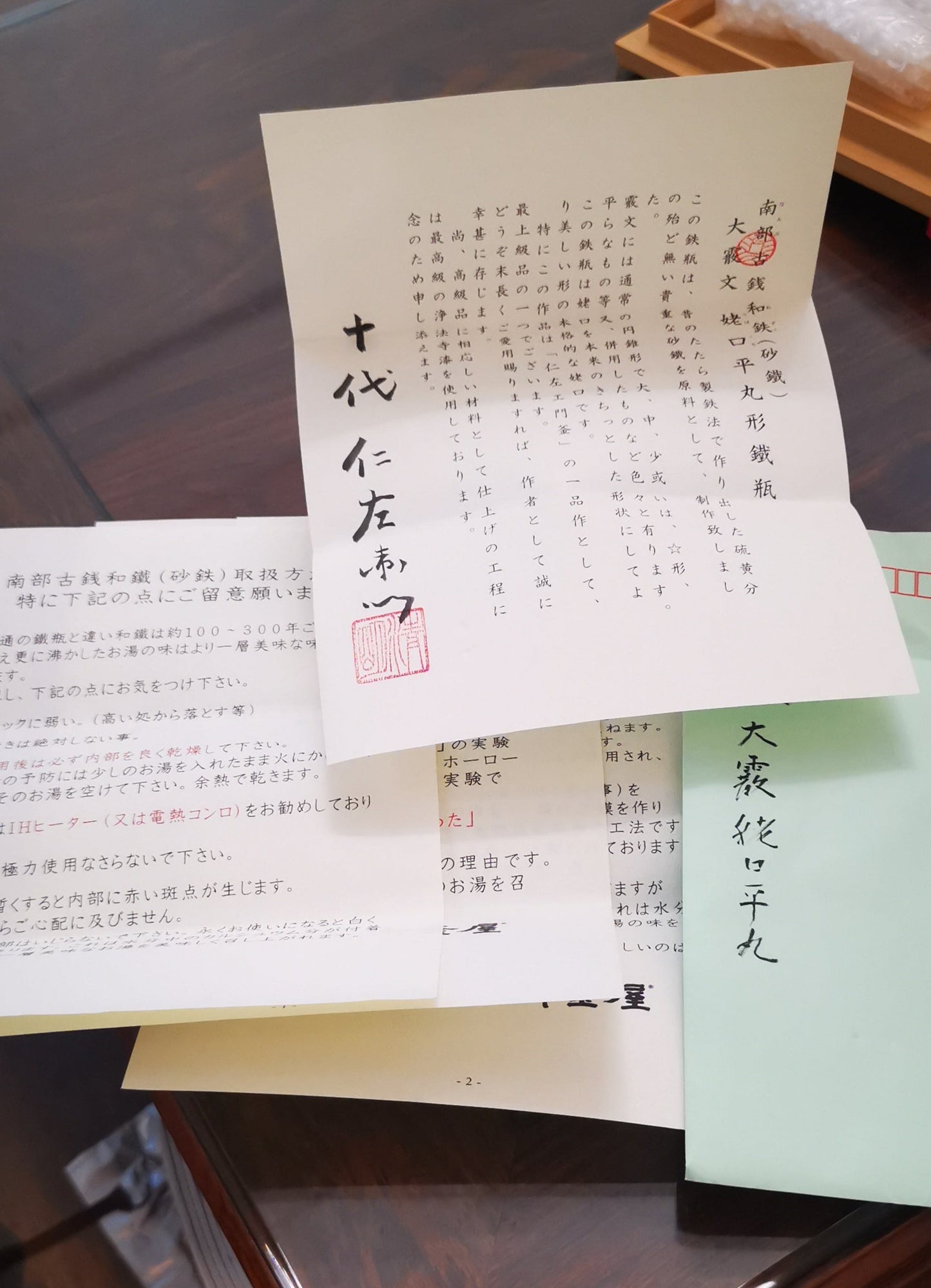 Japan Nanbu Satetsu Tetsubin, Koizumi Nizaemon, Ōarare Mon Ubaguchi Maru Gata 日本南部砂铁瓶，御釜屋 小泉仁左衛門 十代  大霰文姥口丸形鉄瓶 供箱