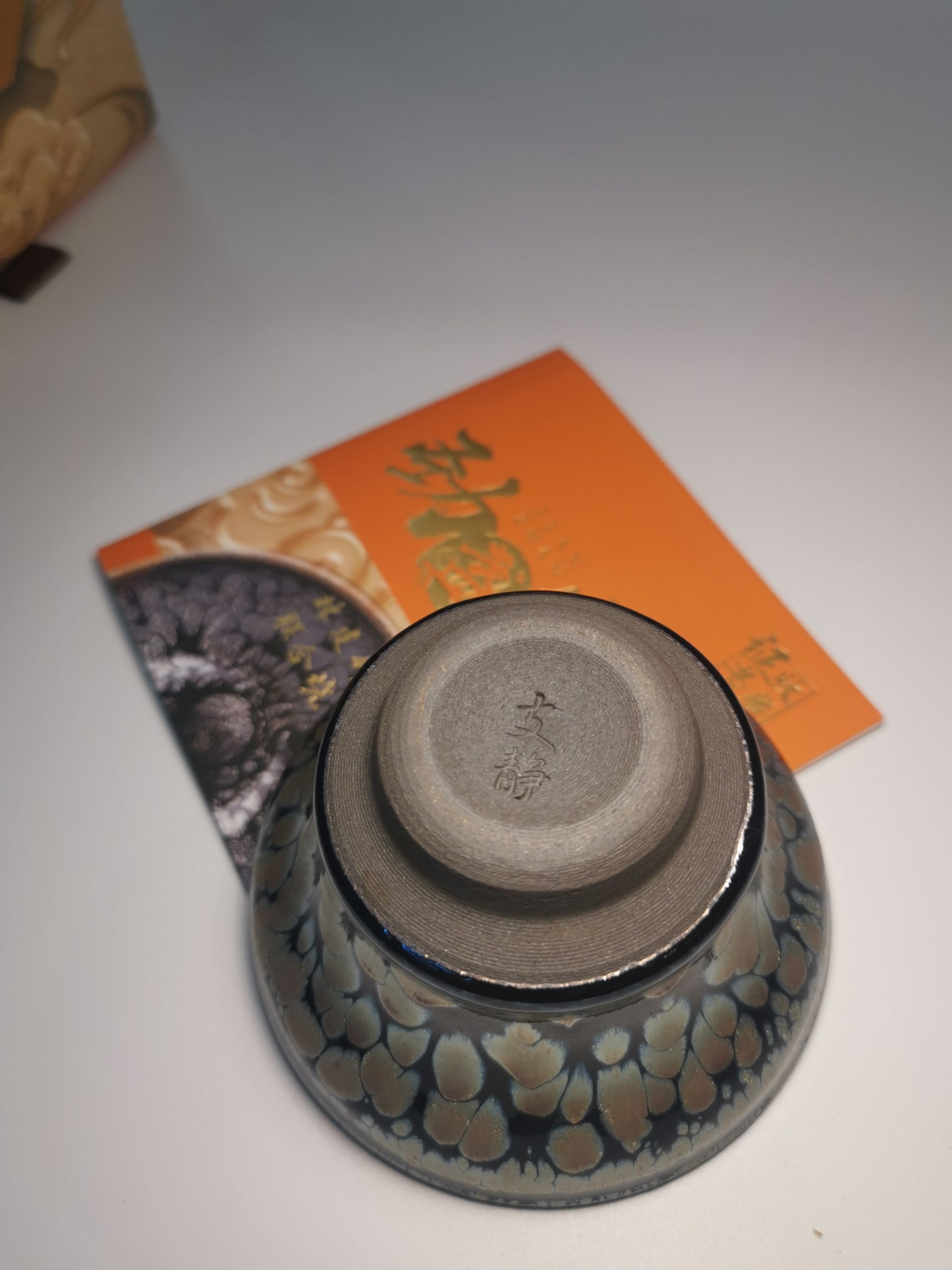 Zhi Jing Pink Peach Blossom Baihua Jianzhan Tea Bowl ZJ044｜Jian Ware with Artist Certificate｜支静 粉桃花百花盏