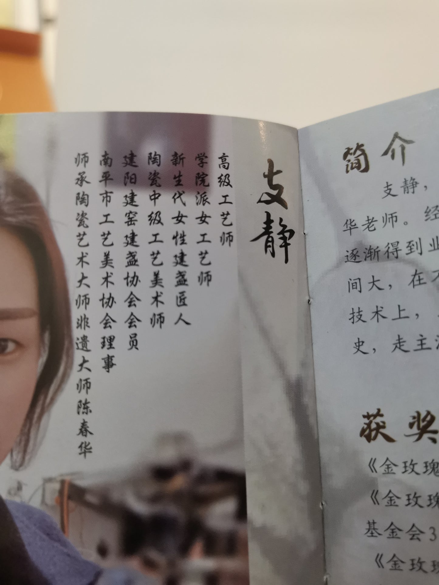 Zhi Jing Pink Peach Blossom Baihua Jianzhan Tea Bowl ZJ044｜Jian Ware with Artist Certificate｜支静 粉桃花百花盏