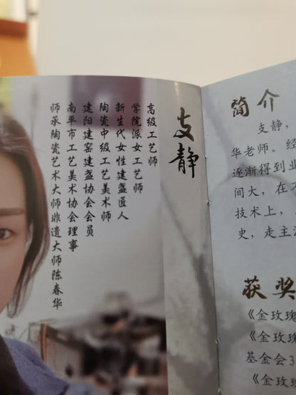 Zhi Jing Pink Peach Blossom Baihua Jianzhan Tea Bowl ZJ044｜Jian Ware with Artist Certificate｜支静 粉桃花百花盏