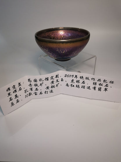 Zhang Zaishou 2019 Discontinued Series Gemstone-Glaze Yohen Jianzhan ZZS045｜章再守 2019绝版系列 宝石釉曜变盏