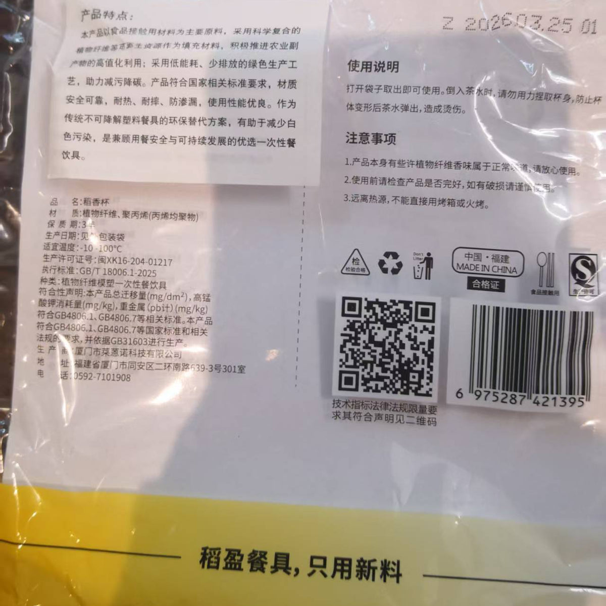 LZGC 60ml Event Tea Cups – 50 pcs｜老寨古茶 一次性功夫茶杯