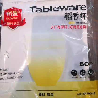 LZGC 60ml Event Tea Cups – 50 pcs｜老寨古茶 一次性功夫茶杯