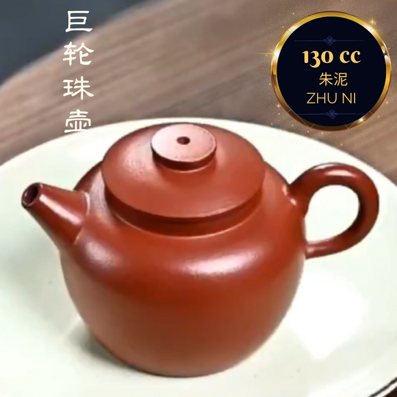 ZISHA TEAPOT JU LUN ZHU, HANDMADE BY ARTIST LEVEL 5, JIANG Chen 蒋晨（L5-2015）皱皮朱泥 巨轮珠壶 (Copy)