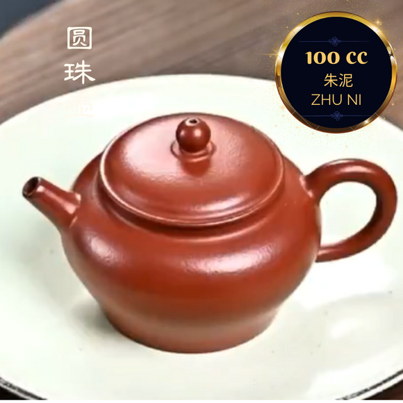 Zisha teapot Round Bead by artist Level 5, JIANG Chen（L5-2015）赵庄朱泥 圆珠壶