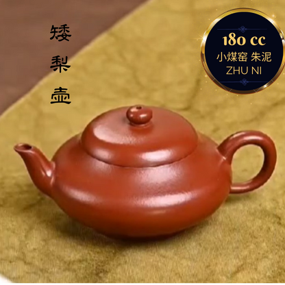 朱泥 矮梨  紫砂壶 国家级 工艺美术师 王利娟 Yixing Zisha teapot by artist Level 3, WANG LI-JUAN （L3-2019）ZHU NI Pear Shaped