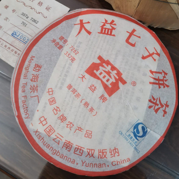 Daetea (Da Yi) fermented PuEr teacake 7262-701 普洱熟茶 2007