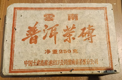 Shou PuEr tea brick 7581 Ripe Pu-erh 普洱熟茶 1980‘s -– Singapore Storage CNNP