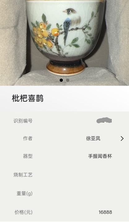 Xu Yafeng Jingdezhen Porcelain Tea Cup – Loquat & Magpie｜中国工艺美术大师 徐亚凤 · 枇杷喜鹊 闻香杯