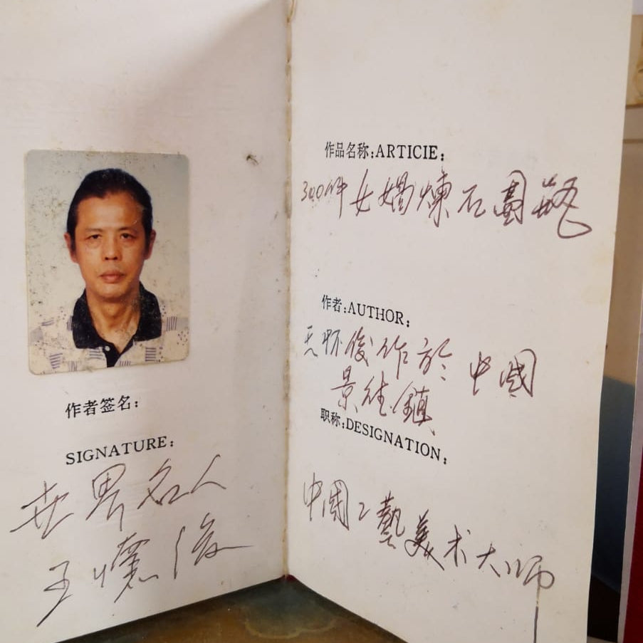 Wang Huaijun 1997 Singapore Exhibition Porcelain Vase – Nüwa Lianshi｜中国工艺美术大师 王怀俊 · 女娲炼石图 原装展件