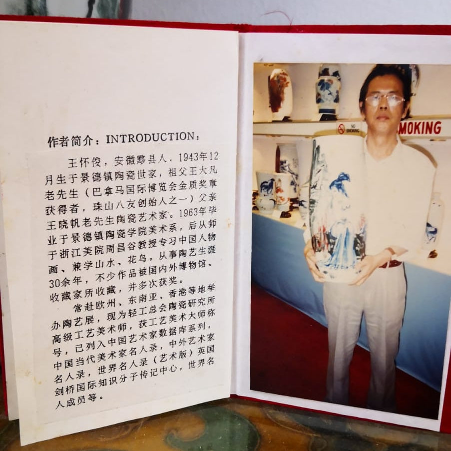 Wang Huaijun 1997 Singapore Exhibition Porcelain Vase – Nüwa Lianshi｜中国工艺美术大师 王怀俊 · 女娲炼石图 原装展件