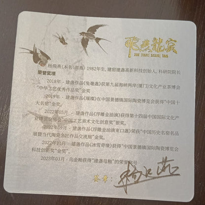 Yang Feiyan Hand-Painted Shoutao Jianzhan Tea Bowl YFY043｜Porcelain-Glazed Jian Ware with Certificate｜杨飞燕 手绘寿桃建盏