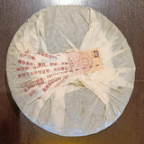 Daetea (Da Yi) Shou PuEr teacake 8592-901 大益普洱熟茶 2009