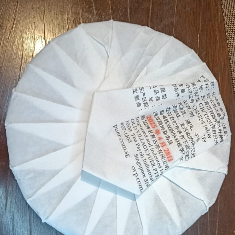 Peacock Bingdao 2025 – Spring Sheng Pu-erh  tea cake 357g from Bingdao Zhengzhai, 孔雀冰岛 2025·冰岛正寨 古树生茶