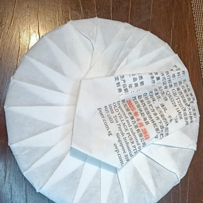 Peacock Bingdao 2025 – Spring Sheng Pu-erh  tea cake 357g from Bingdao Zhengzhai, 孔雀冰岛 2025·冰岛正寨 古树生茶